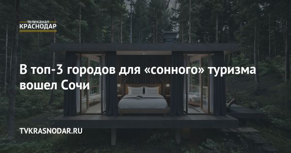 Тренды современного туризма спокойствия и сна