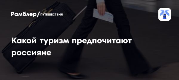 Развитие внутреннего туризма в России и потенциал Херсонской области