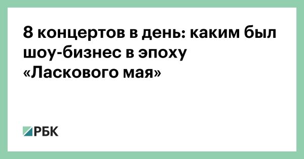 Исчезновение Юрия Шатунова экс-солиста группы Ласковый май