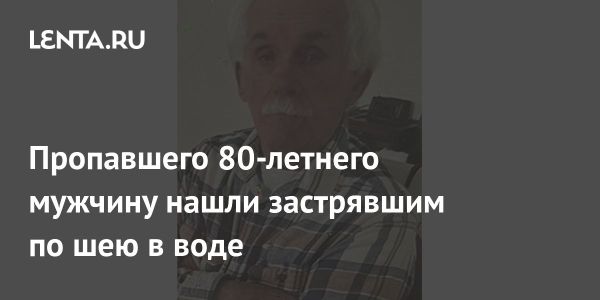 Спасение 80-летнего Гарольда Симмонса в Западной Виргинии
