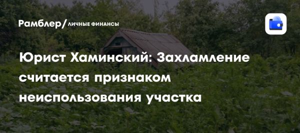 Правила использования земельных участков в России с 2023 года