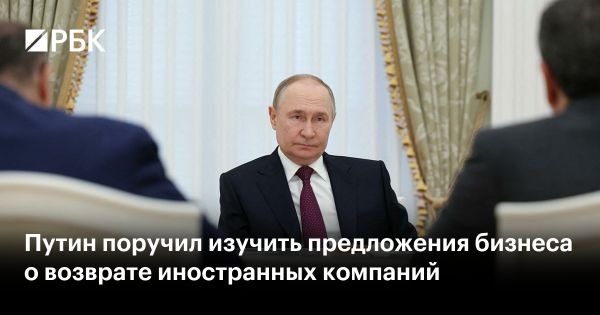 Путин поручил улучшить условия для бизнеса в России
