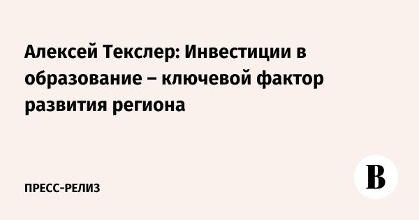 Губернатор Челябинской области наградил организации за вклад в проект Профессионалитет
