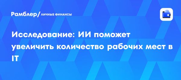 Будущее труда с искусственным интеллектом