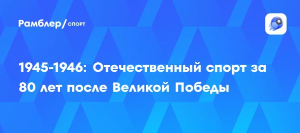 Спортивный парад на Красной площади в честь победы в Великой Отечественной войне