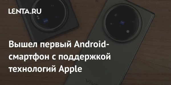 Новый складной смартфон Vivo X Fold 5 с поддержкой Apple