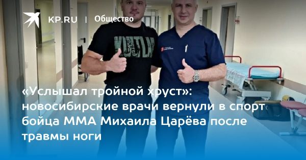 Михаил Царёв и успехи новосибирской артроскопической медицины