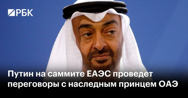 Саммит ЕАЭС в Минске обсуждает свободную торговлю и интеграцию