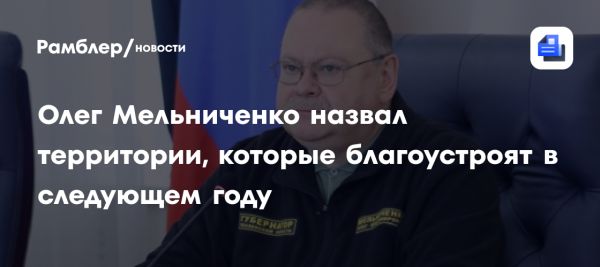 Благоустройство общественных территорий в Пензенской области в 2024 году