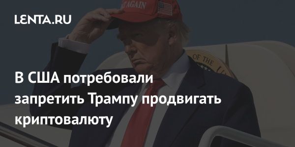 Шифф инициирует законопроект против прибылей от криптовалюты для госслужащих