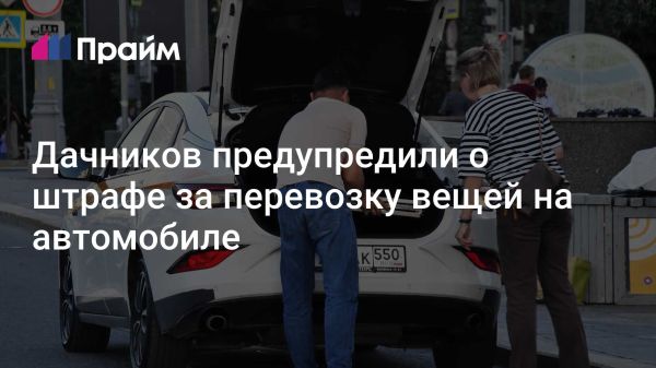 Правила безопасной перевозки грузов на автомобиле