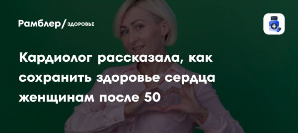 Влияние менопаузы на сердечно-сосудистую систему женщин