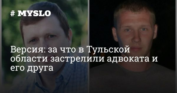 Убийство адвоката и директора колледжа в Узловском районе