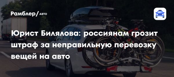 Правила перевозки грузов на дачу и возможные штрафы для россиян