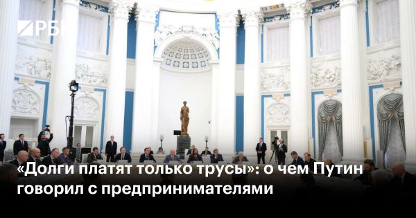 Встреча Путина с бизнесменами о поддержке отечественной экономики