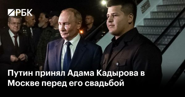 Встреча Путина с Адамом Кадыровым перед свадьбой