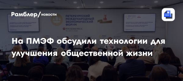 Современные технологии для поддержки граждан в России
