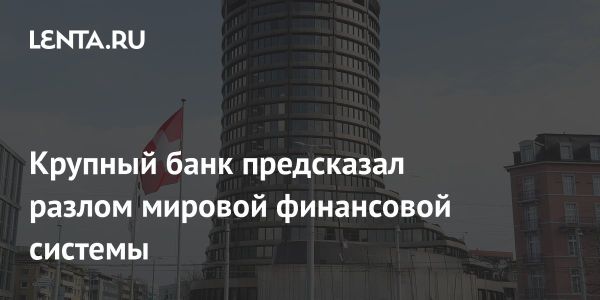 Влияние торговой напряженности на мировую экономику