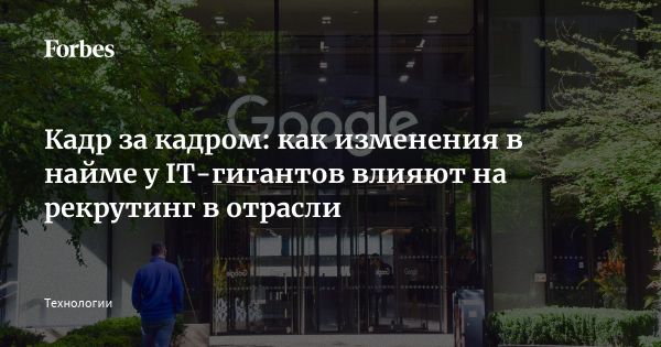 Новые подходы к найму в IT от MAANG компаний