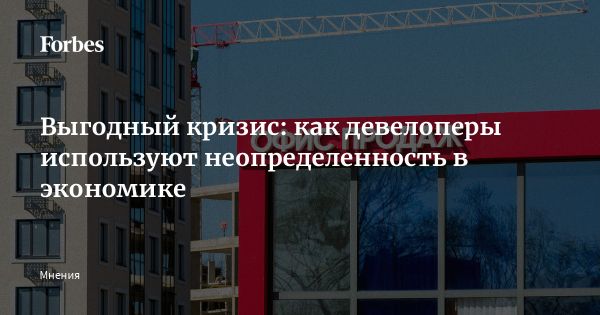 Рост интереса к недвижимости в России в условиях кризиса