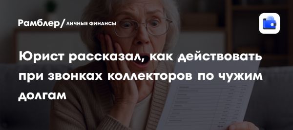 Как защититься от мошенничества по долговым требованиям