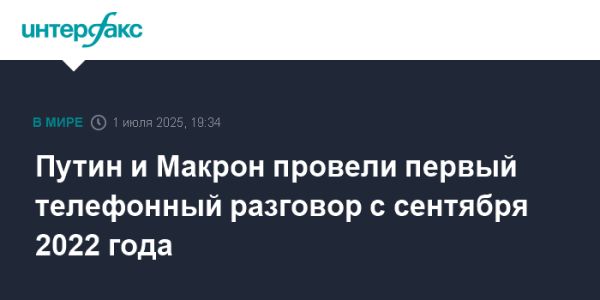Телефонный разговор Путина и Макрона обсуждает украинский конфликт и ситуацию в Ближнем Востоке