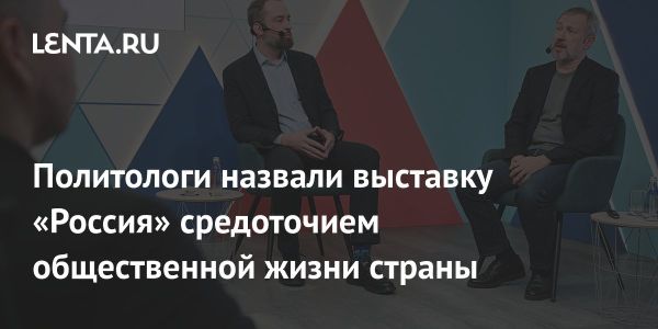 Обсуждение выставки Россия на программе Чеснаков Экспертиза