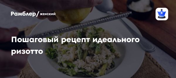История и особенности приготовления ризотто