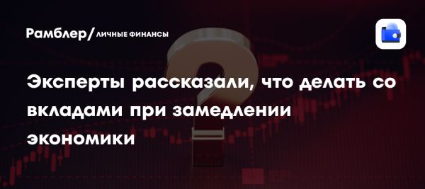Замедление экономического роста в России в 2025 году