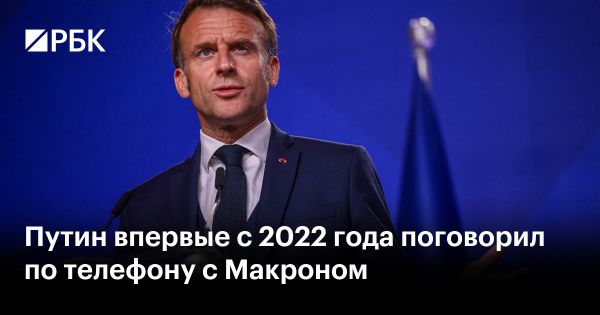 Путин и Макрон обсудили конфликт в Украине и ситуацию на Ближнем Востоке