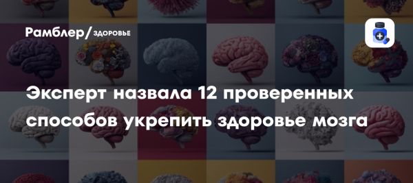 Методы оптимизации функций мозга и улучшения здоровья