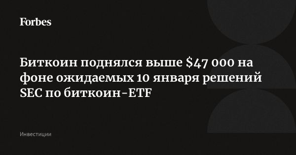 Биткоин достигает максимума за 21 месяц с ростом на 6,2%