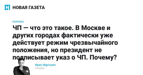 Закрытие парков в Москве в условиях чрезвычайного положения