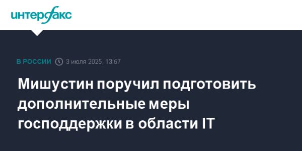 Поддержка информационных технологий в России: новые налоговые льготы