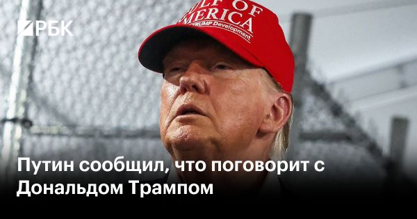 Путин и Трамп обсудят отношения перед Днем независимости США