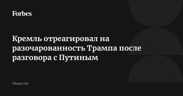 Москва отслеживает заявления Трампа о встрече с Путиным