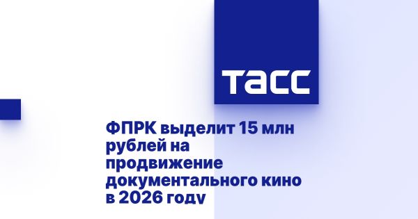 Фонд поддержки регионального кинематографа анонсировал финансирование документального кино