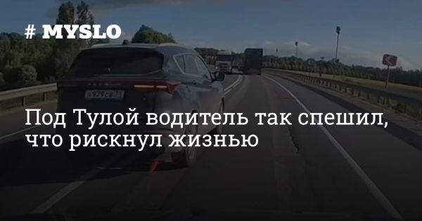 Опасные маневры на дороге рискуют жизнями