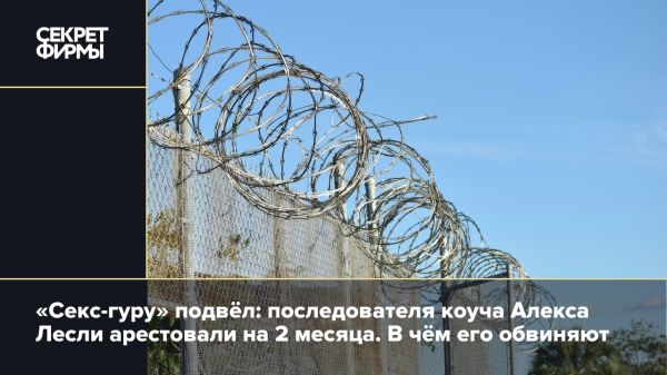 Суд в Москве рассматривает дело о сексуальных домогательствах блогера