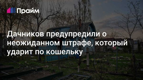 Правила использования пестицидов на дачных участках