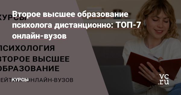 Востребованность психологов в России и возможности обучения