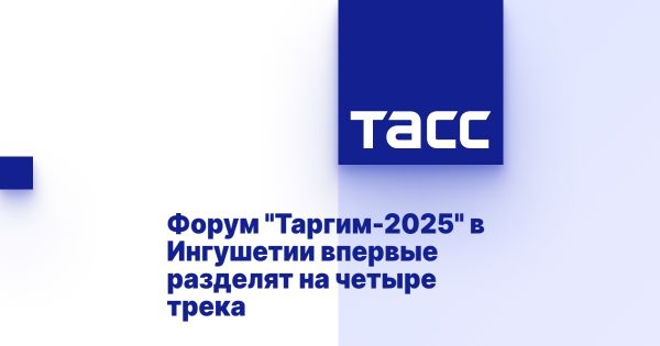 Форум Таргим в Ингушетии о молодежном развитии