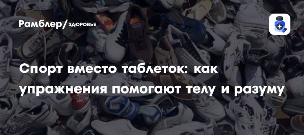 Влияние физической активности на здоровье и предотвращение заболеваний