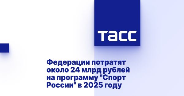 Инвестиции в спорт России достигают 24 миллиардов рублей
