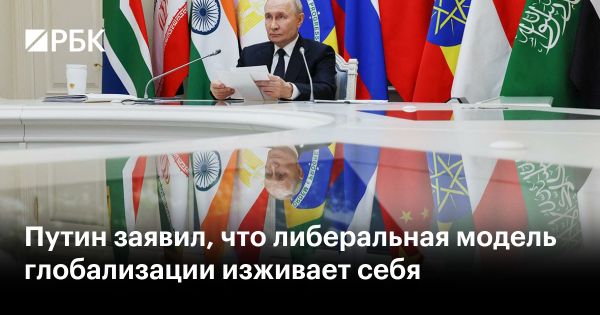 Путин о многополярном мире и будущем экономики