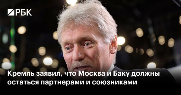 Россия и Азербайджан поддерживают союзнические отношения