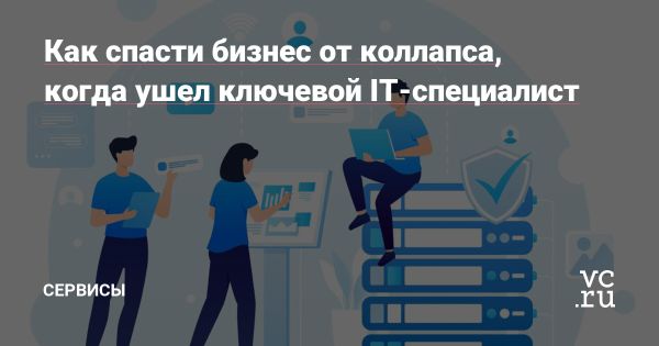 Минимизация рисков в IT безопасности малого бизнеса
