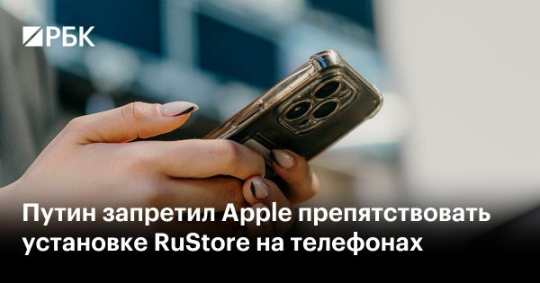 Закон о RuStore защитит интересы российских разработчиков программного обеспечения