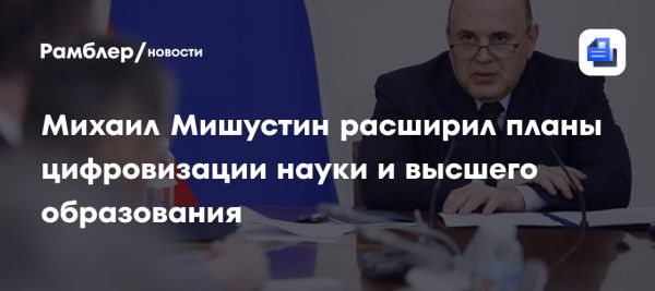 Упрощение доступа к государственным услугам в науке и образовании