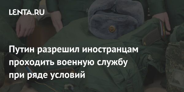 Изменения в порядке военной службы в России